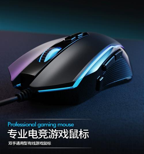 Black gaming mouse with blue accents close-up