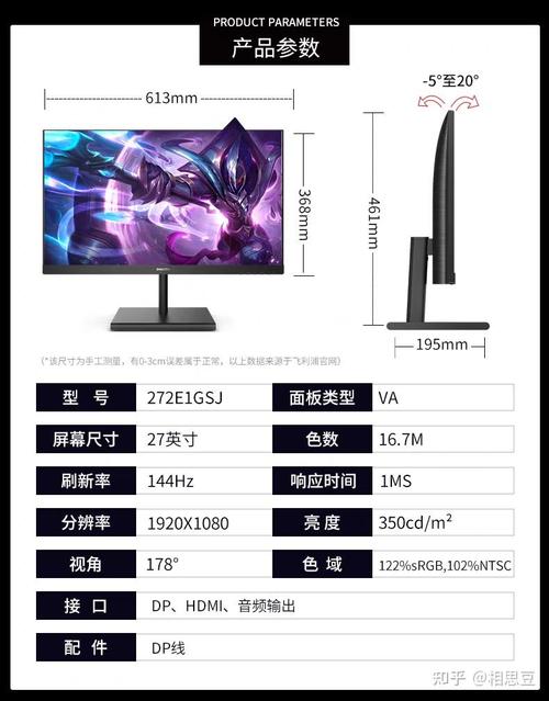 高刷新率电竞显示器屏幕特写