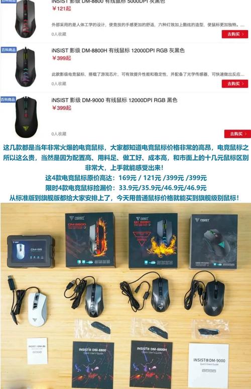 电竞鼠标游戏性能测试场景