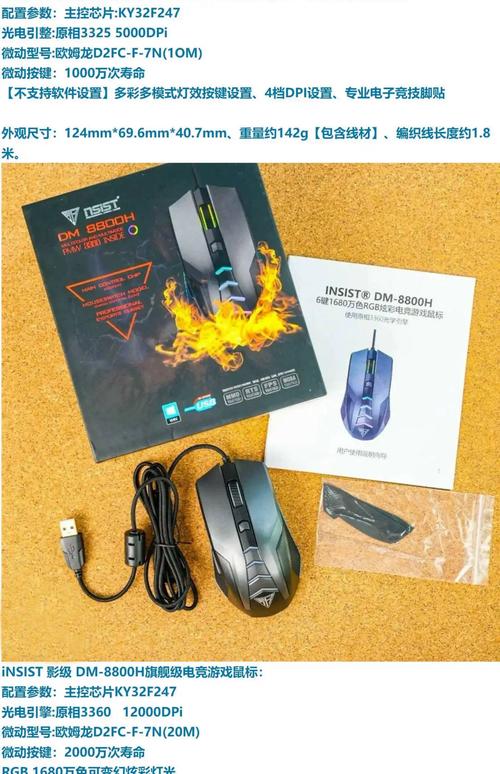 游戏鼠标按键与RGB灯效细节