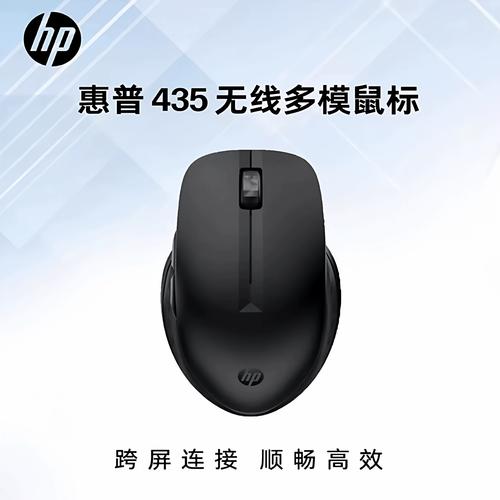 惠普435无线多模鼠标深度评测：商务办公静音利器，4000dpi多设备切换