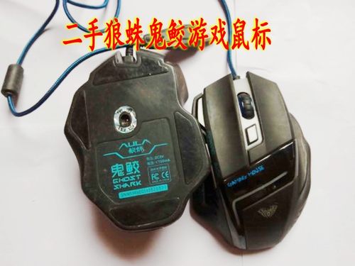 Gaming mouse on desk ready for purchase consideration