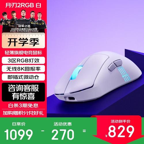 性价比游戏外设推荐