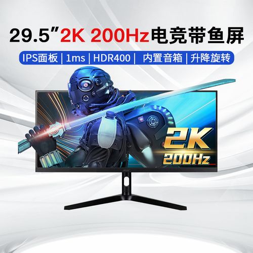 宏碁 Nitro XV301C X 29.5英寸 200Hz IPS 显示器深度评测：超宽电竞新选择