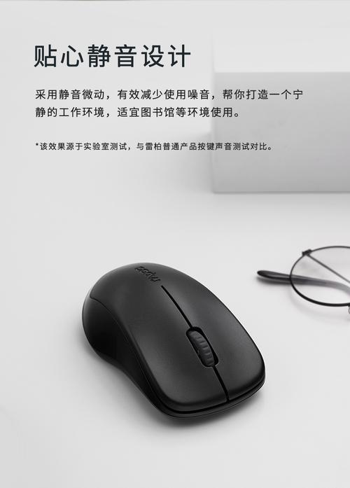 科技产品购买建议，鼠标与电脑搭配