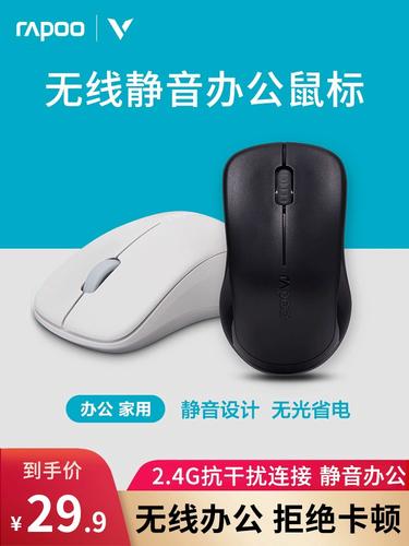 办公桌上的鼠标与电脑，低功耗场景