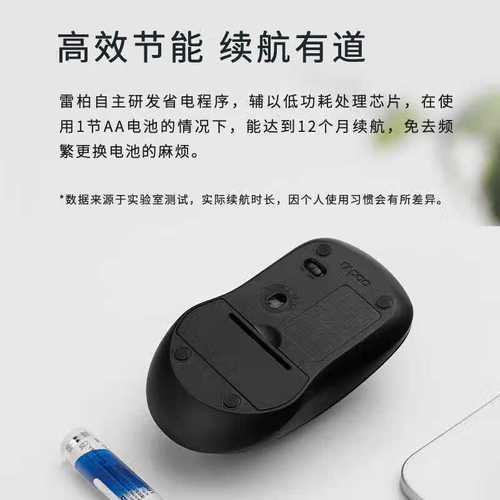 办公场景中使用无线鼠标的性能表现
