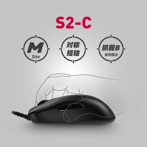 ZOWIE S2-C：极致轻量化对称竞技鼠标深度评测，轻69g+3360传感器再进化