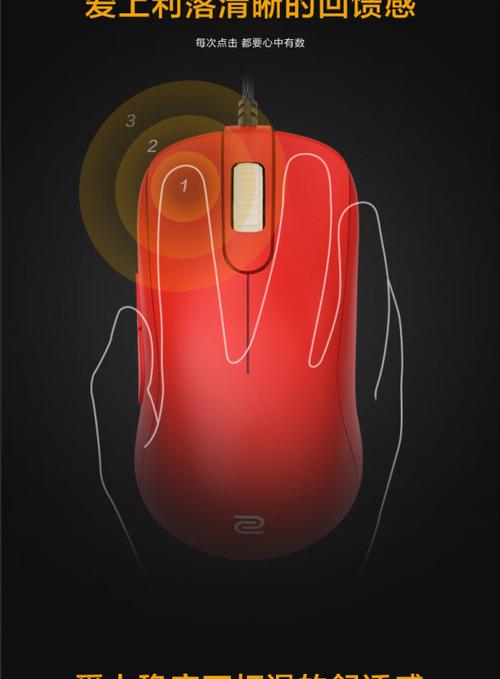 Esports player using gaming mouse in intense match