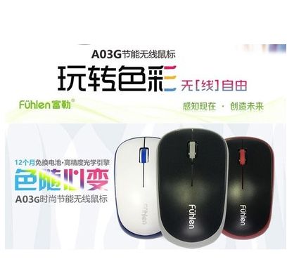 Low power consumption mouse design