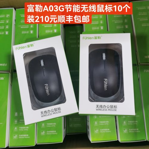 Eco-friendly battery powered mouse