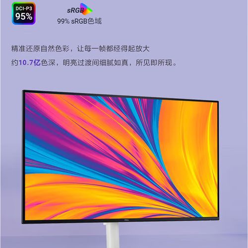 显示器色彩性能测试场景