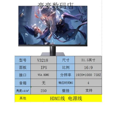 High quality screen showing graphics