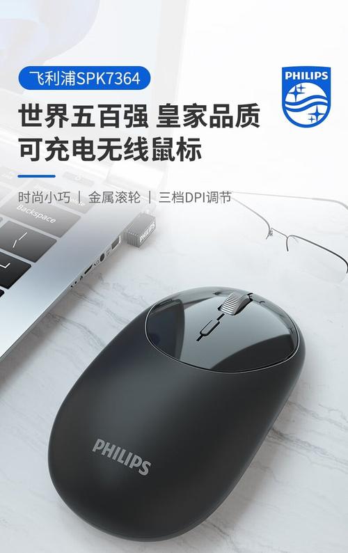 飞利浦SPK7364无线鼠标深度评测：69元入门级商务便携之选