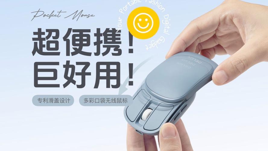 Office mouse in use performance