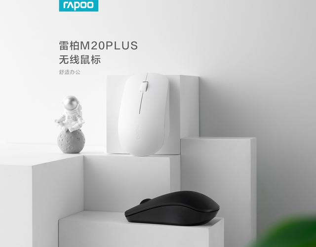 办公中使用无线鼠标