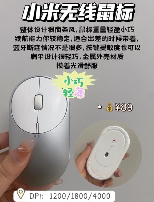 鼠标低功耗使用场景