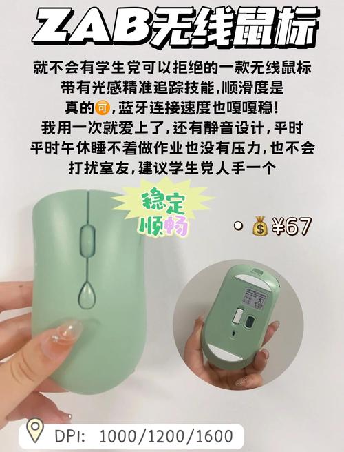 无线鼠标电池与省电设计