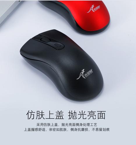 无线鼠标使用中性能表现
