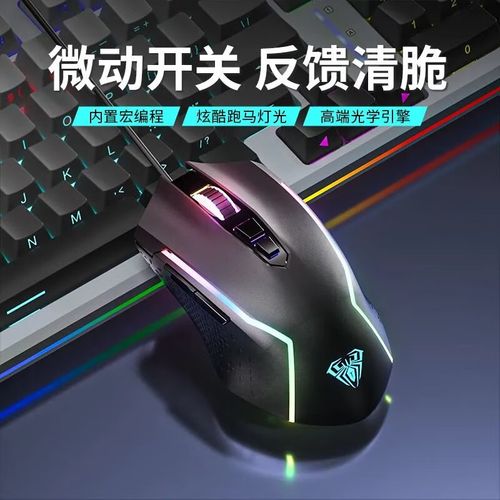 RGB gaming mouse technical closeup view