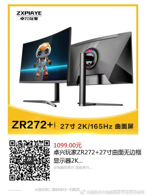 Gaming on monitor with smooth motion