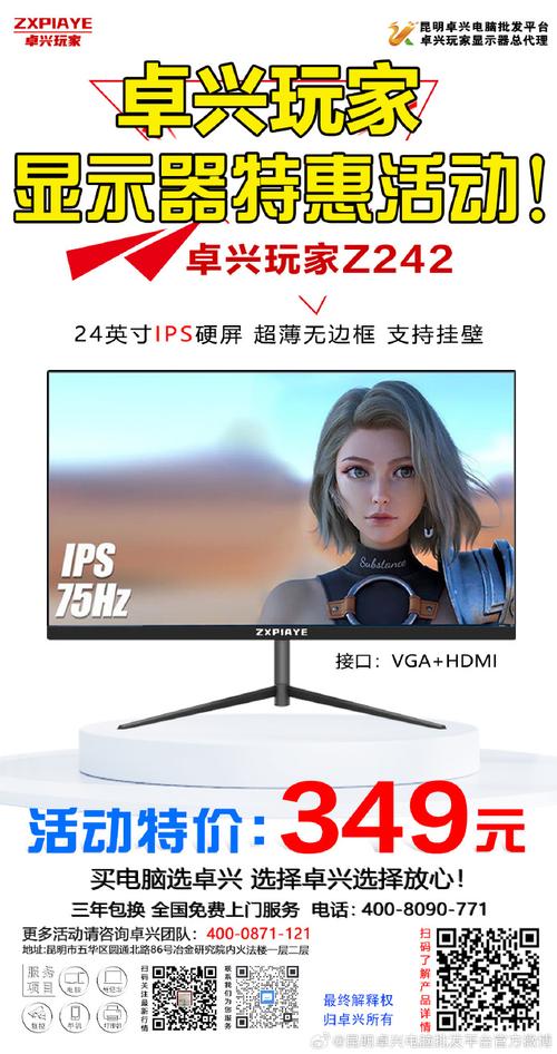 Slim bezel monitor close-up view