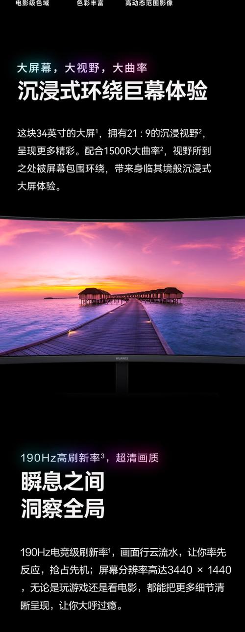 High-end ultrawide gaming monitor close-up