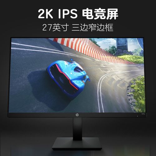 惠普X27Q：165Hz QHD IPS电竞显示器深度评测，性价比之王再升级