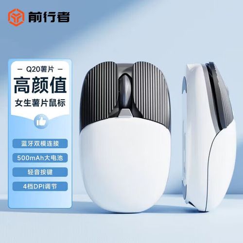 白色鼠标低功耗使用