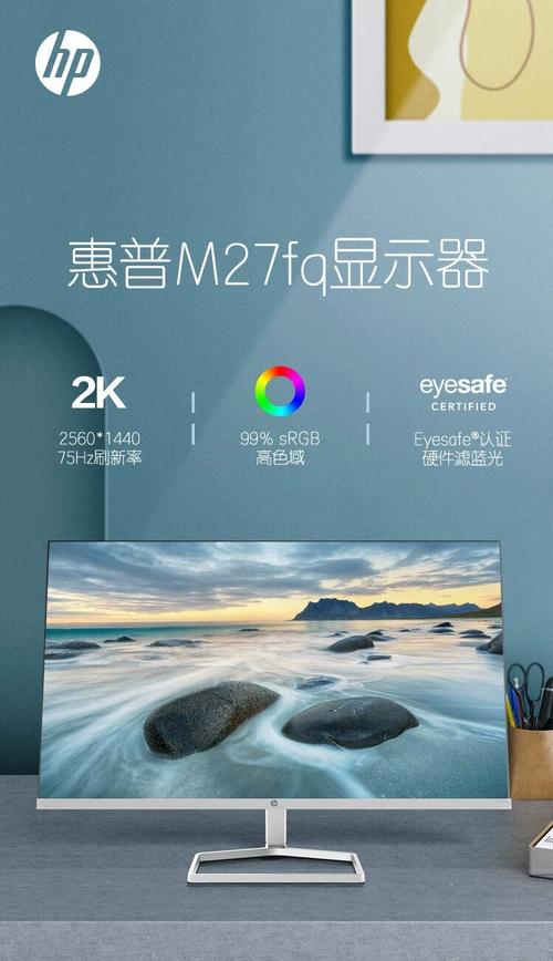27英寸 2K 显示器规格展示