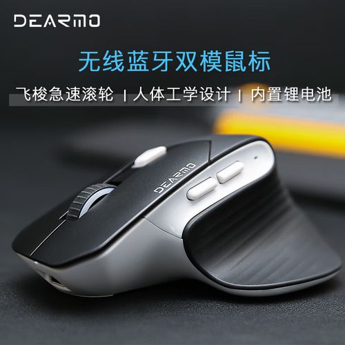 无线鼠标电池与充电设计