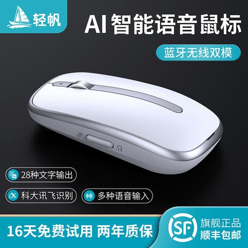 语音输入办公效率展示