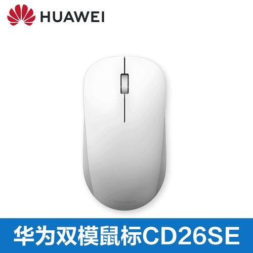 Wireless mouse with battery and low power design