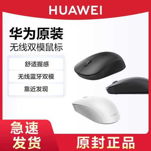 Office mouse hardware power efficiency