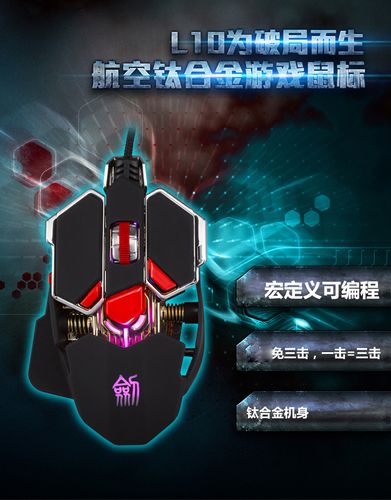 游戏鼠标核心规格与按键布局特写