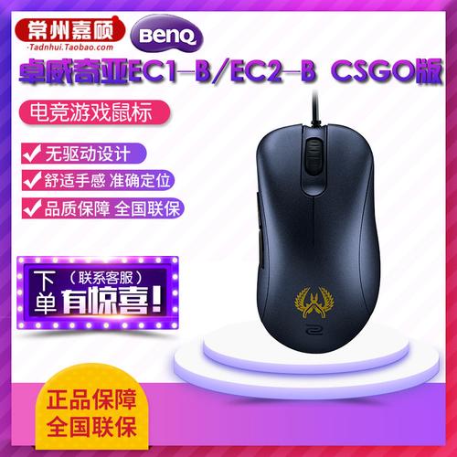 Wired gaming setup with mouse power connection