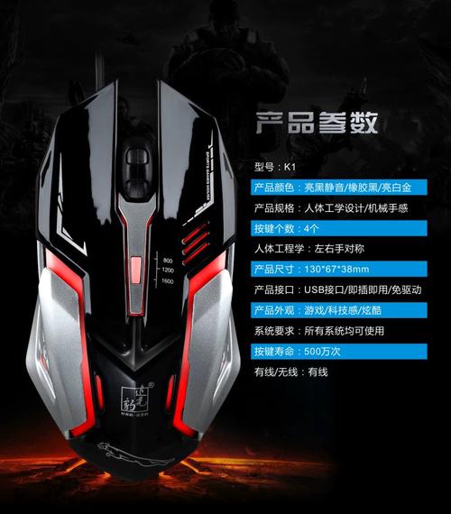 RGB鼠标游戏使用表现