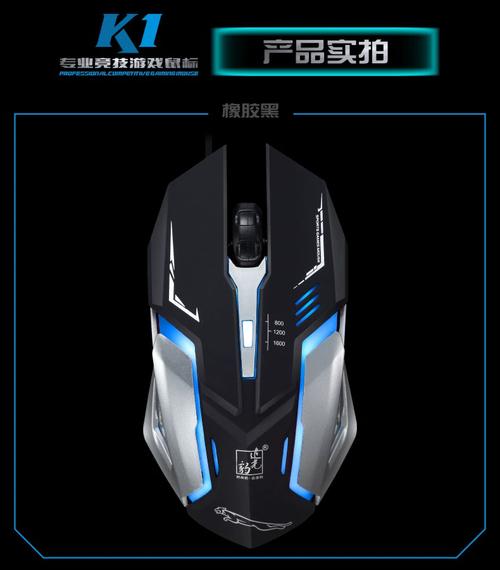 鼠标规格参数技术展示