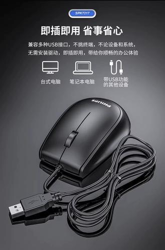 无线鼠标技术参数图解