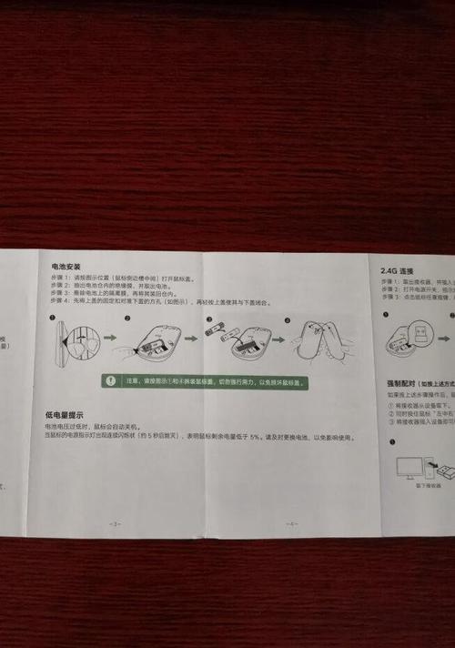 Ergonomic mouse power efficiency