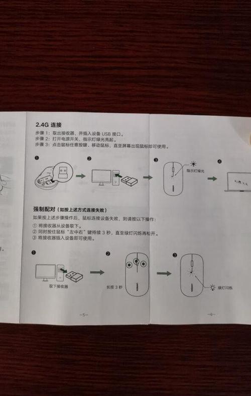 Office desk with wireless mouse and battery