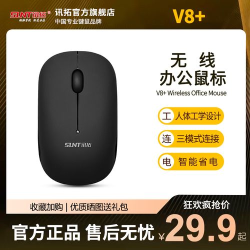 无线鼠标电池与功耗管理细节，展示长续航特性