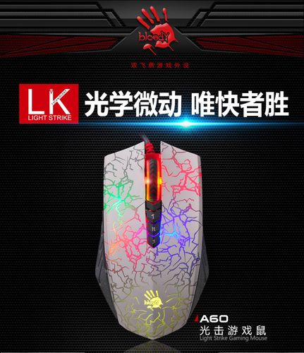 Ergonomic gaming mouse side view