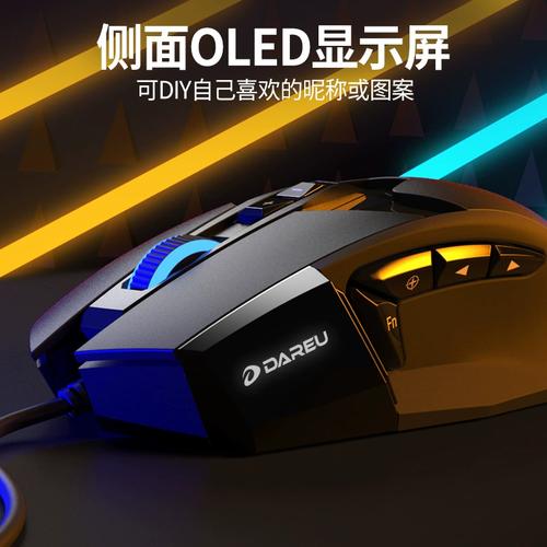 Precision gaming mouse components and specs