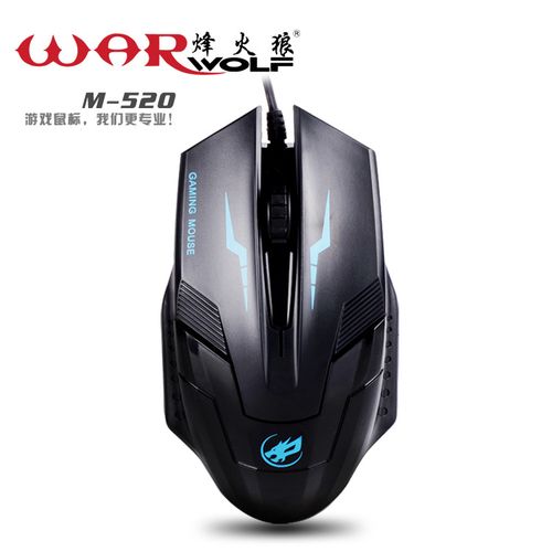 Player using wired mouse in game