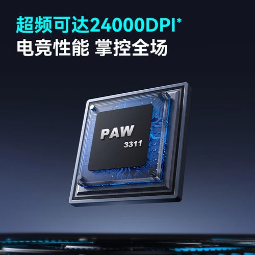 Mouse charging with low power consumption