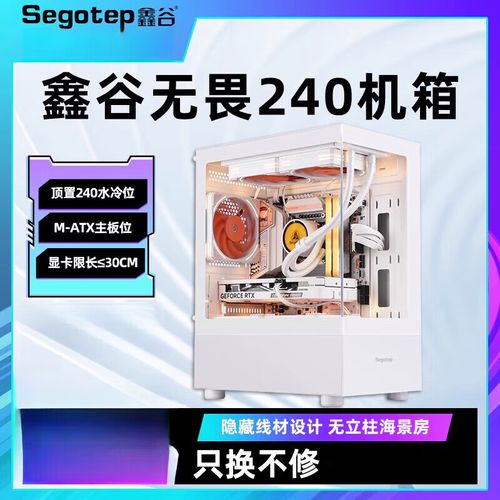 Elegant white computer tower on desk