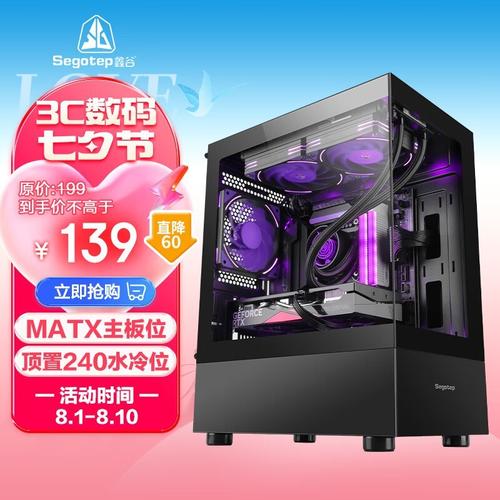 PC interior with RGB lighting performance