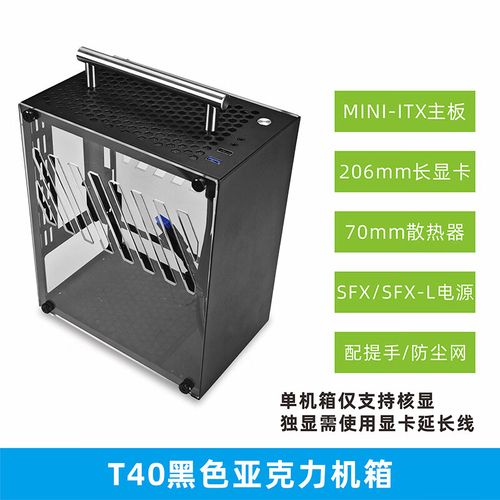 电脑机箱内部散热风道与风扇布局