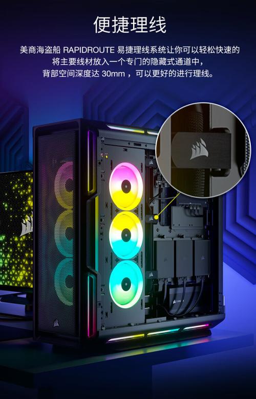 PC case with RGB fans and liquid cooling